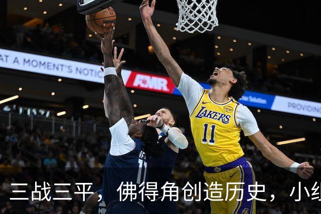 三战三平，佛得角创造历史，小组赛第二晋级