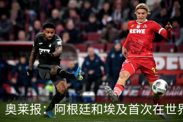 奥莱报：阿根廷和埃及首次在世界杯碰面，上一次交手是18年前