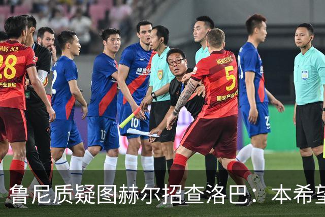 鲁尼质疑图赫尔招查洛巴：本希望卢克·肖入选，他本赛季进步很大